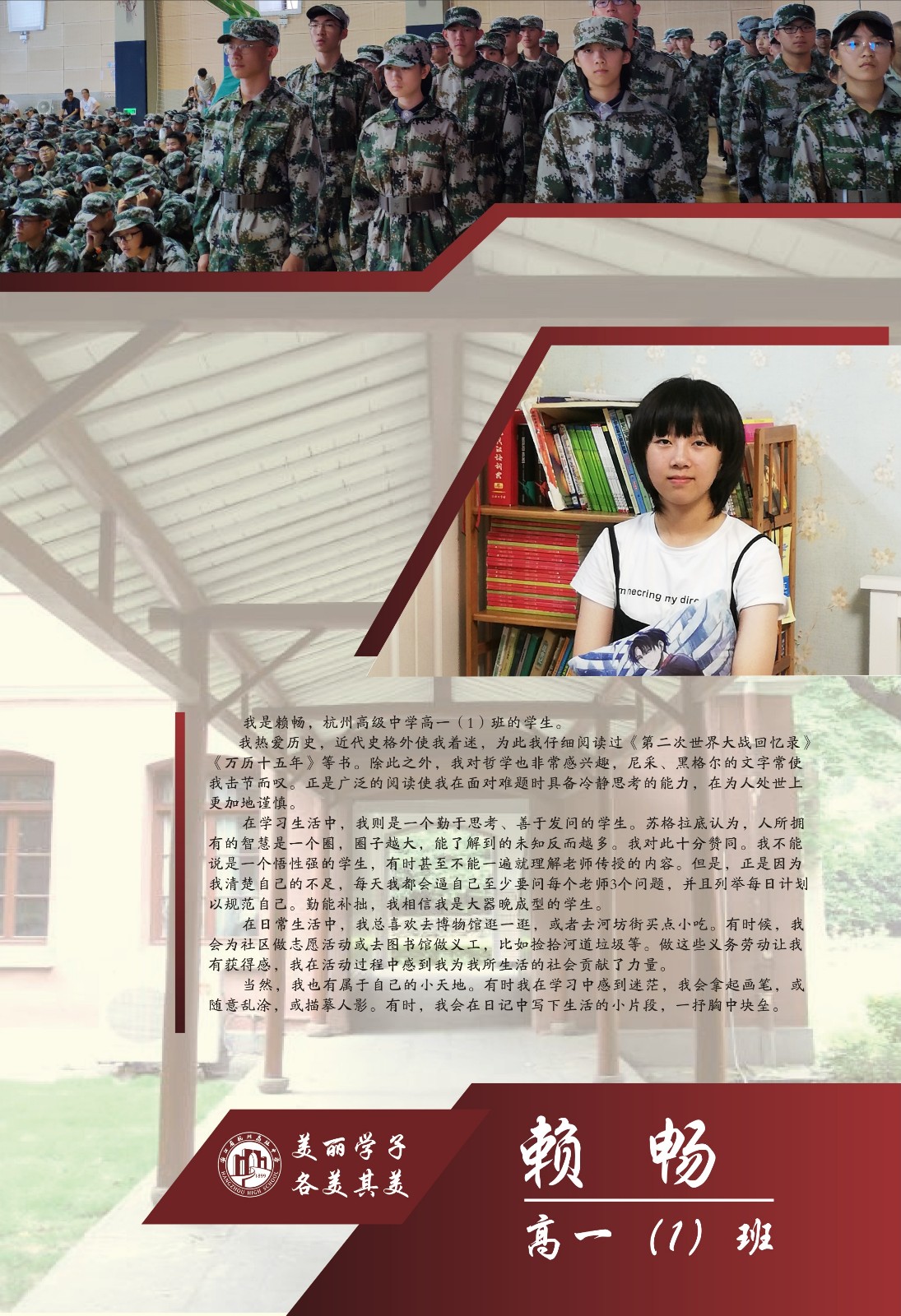2018年美丽学字高一军训1.jpg