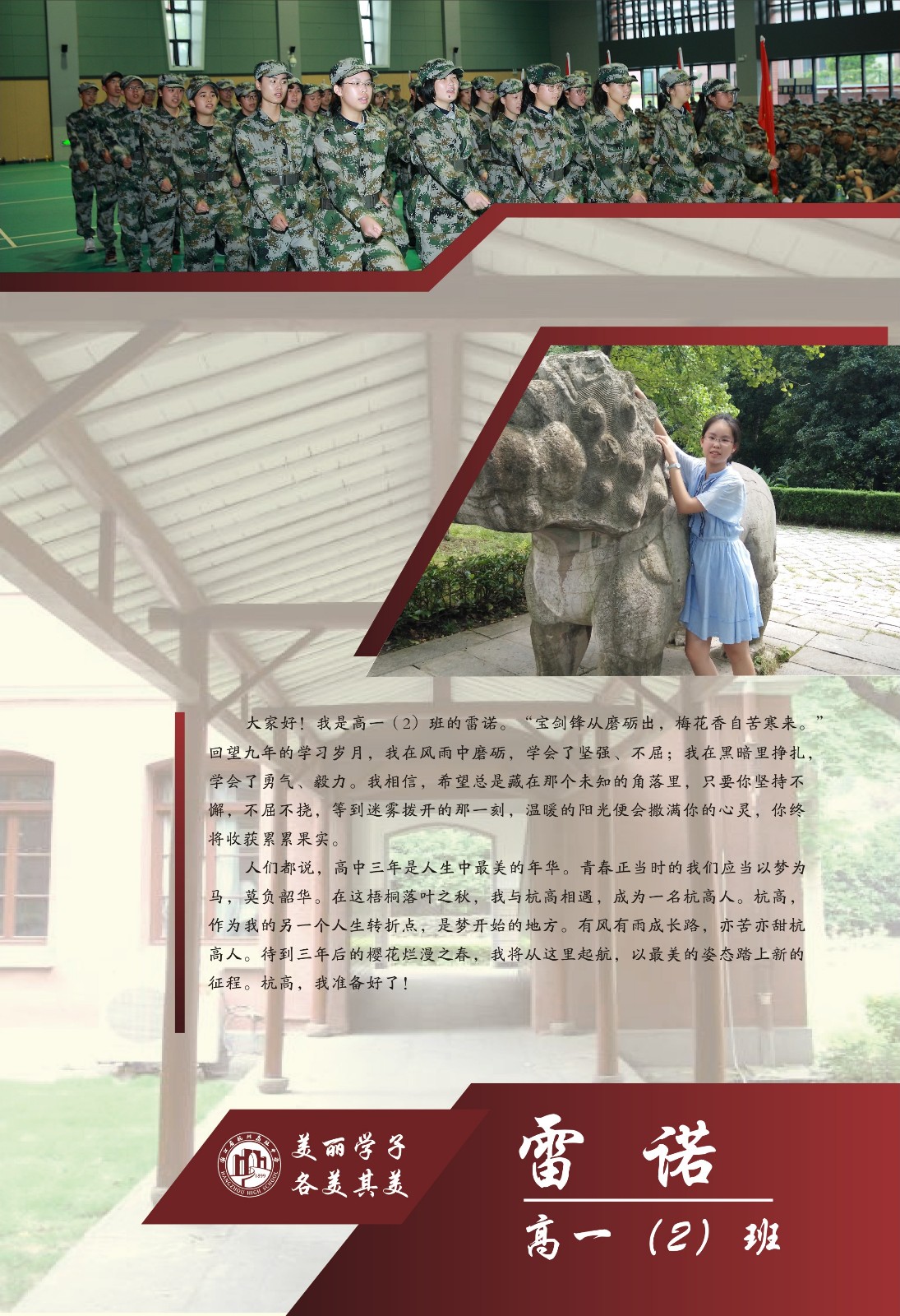 2018年美丽学字高一军训.jpg