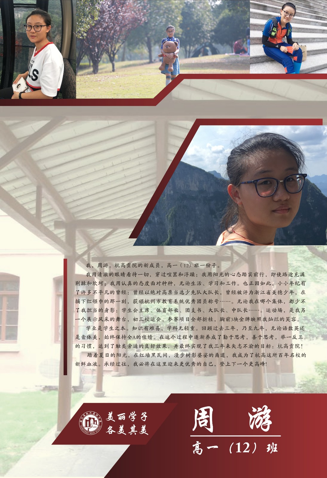 2018年美丽学字高一军训6.jpg