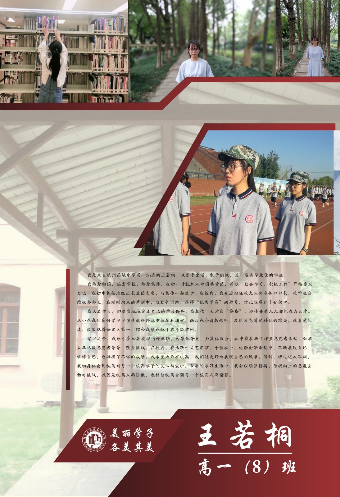 15381263544993402BC5.jpg 2018年美丽学字高一军训9.jpg
